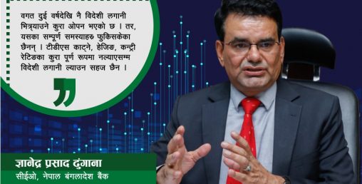 'ठूलो प्रोफिटको अपेक्षा छैन, व्यापार बढाएर नाफा कमाउने हो'