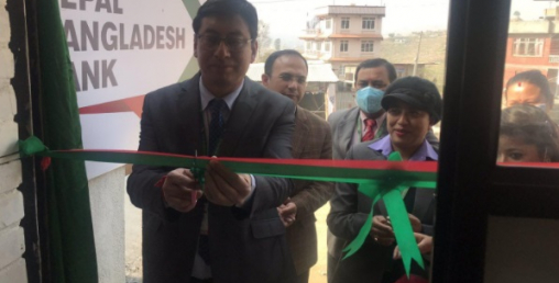 नेपाल बङ्गलादेश बैंकको खोकना शाखामा एटीएम