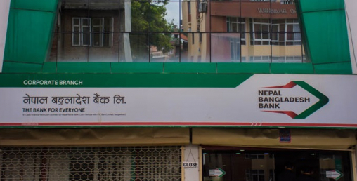 बङ्गलादेश बैंकमा विद्रोहको तयारी, ५० कर्मचारीको हठात् सरुवा