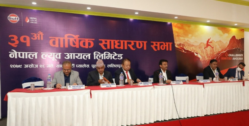 नेपाल ल्यूव आयलको साधारण सभा सम्पन्न, ३० प्रतिशत लाभांश पारित