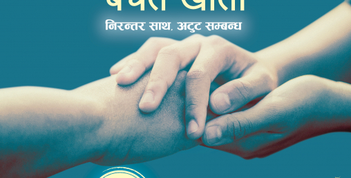 एनएमबि बैंकले ल्यायो उच्चतम ब्याज दर दिने योजना