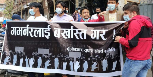 शेयर बजारका लगानीकर्ताका अराजक हर्कत