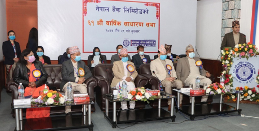 नेपाल बैंकको १६ प्रतिशत लाभांश पारित, तीन जना नयाँ सञ्चालक चयन