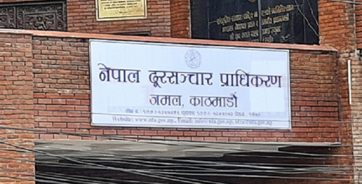 दूरसञ्चार प्राधिकरण कर्मचारी युनियनमा जैशीको प्यानल विजयी