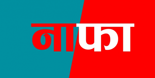 सानिमा जिआईसी इन्स्योरेन्सले कमायो १०२ प्रतिशत बढी नाफा