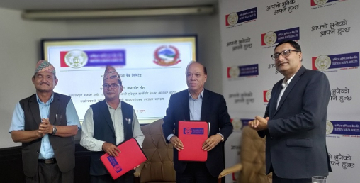 राष्ट्रिय वाणिज्य बैंक र नलगाड नगरपालिकाले सहुलियतपूर्ण कर्जामा सहकार्य गर्ने
