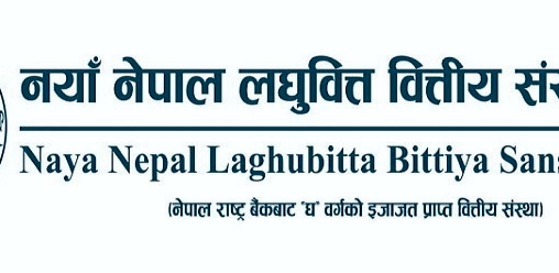 नयाँ नेपाल लघुवित्तको २० प्रतिशत बोनस सोमवारदेखि कारोबार गर्न सकिने