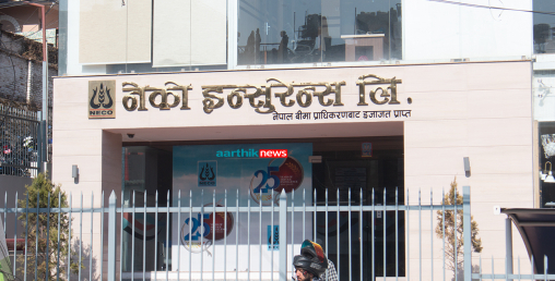 नेको इन्सुरेन्सको सर्भेयर बन्न चाहनेलाई खुसीको खबर