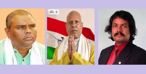एउटै निर्वाचन क्षेत्रमा उठेका यी तीनजना