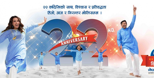 नेपाल लाइफ २२ औं वर्षमा प्रवेश