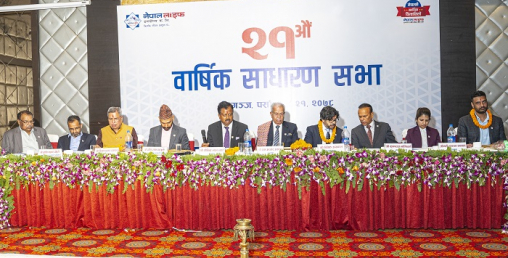 नेपाल लाइफको २१ औं वार्षिक साधारण सभा सम्पन्न