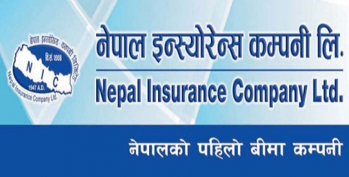 नेपाल इन्स्योरेन्सले प्रस्तावित १० प्रतिशत लाभांश चैत २७ गते पारित गर्दै