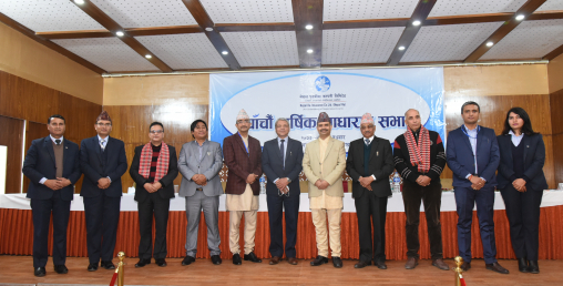 पुनर्बीमा कम्पनीको साधारण सभा सम्पन्न, सञ्चालकमा दुई जना नियुक्त