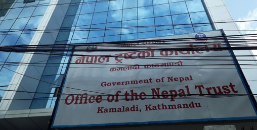 ‘बाघको छालामा स्यालको रजाई’ अन्त्य गर्ने उपाय, नेपाल ट्रष्टको सम्पत्ति स्थानीय पालिकालाई