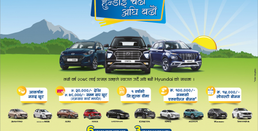हुन्डाईले ल्यायो नयाँ वर्ष विशेष योजना