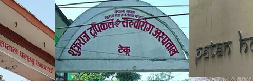 कोरोना संक्रमण भए तीन अस्पतालमा उपचार गर्ने सरकारी तयारी