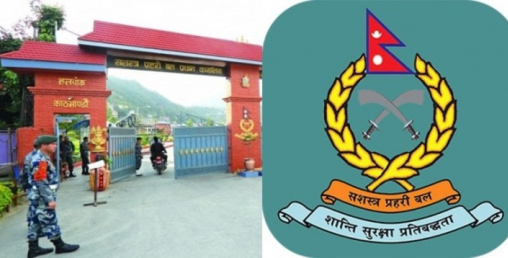सशस्त्र प्रहरीमा जागिर खाने हो ? ९३२ जनाको लागि खुल्यो अवसर