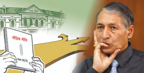 अर्थमन्त्रीमा खतिवडाको निरन्तरता कि पूर्ण विराम ? नटुङ्गीँदा मौद्रिक नीतिको अर्धवार्षिक समीक्षामा असर