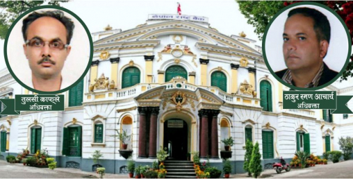 बैंक तथा वित्तीय संस्था मर्जरमा केही कानुनी जटिलता