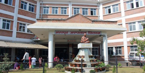 बल्ल शुरु भयाे भरतपुर अस्पतालका सेवा