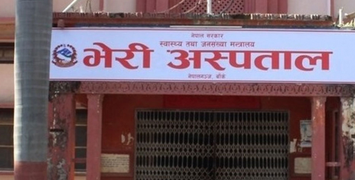 भेरी अस्पतालबाट पनि पीसीआर विधिबाट कोरोना परीक्षण शुरू