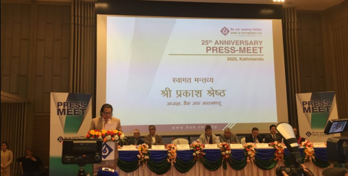 बैंक अफ काठमाण्डुले २५ औं वार्षिकोत्सव मनायो, रजत जयन्तीकाे अवसरमा १ कराेड सहयाेग