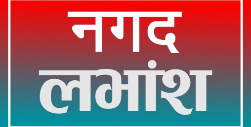 साना किसान लघुवित्तद्वारा पाँच वर्ष पुरानो लाभांश लिन अनुरोध