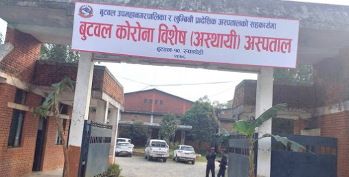 निको भएर बुटवल अस्पतालबाट फर्किए दश संक्रमित