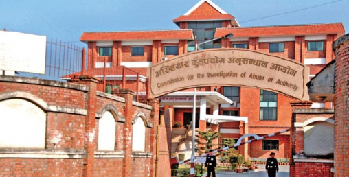 अख्तियार फन्दामा अध्यागमन अधिकृत
