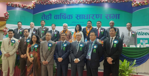 सिटिजन्स बैंकको लाभांश पारित,  राजनसिंह भण्डारी फेरि बैंकमा फर्किए