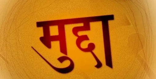 कुहिएकाे चामल बेच्ने विरुद्ध मुद्दा दायर