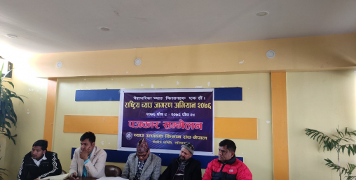 एक महिनामै १८ करोडको च्याउ आयात, च्याउ जागरण अभियान बुधबारदेखि
