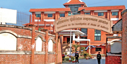 अख्तियारमा २० हजार ९ सय ५ उजुरी