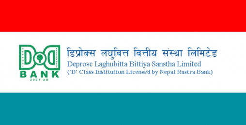डिप्रोक्स लघुवित्तले वितरण गर्यो नगद लाभांश