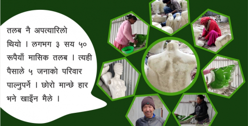 डमीले यसरी ठड्यायो स्वाभिमानको कद