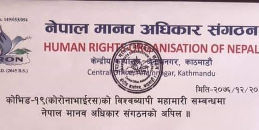 सिमामा रोकिएका नेपालीलाई नेपाल प्रवेश गर्न दिन माग