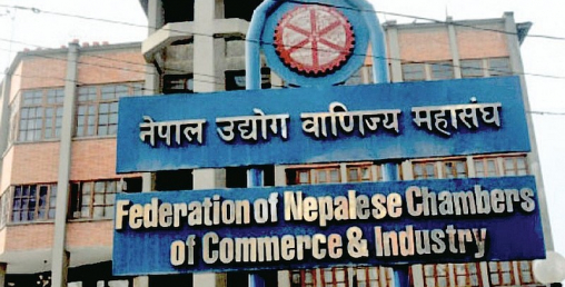 उद्योग वाणिज्य महासङ्घको सहयोग