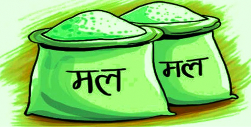 सहकारीबाट मल बिक्री रोक्ने