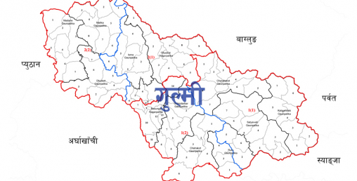 गुल्मी जिल्ला सिल गरियो