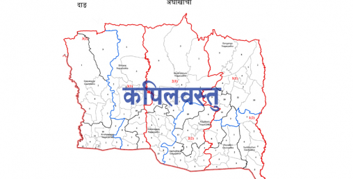 कपिलवस्तु जिल्ला सिल गरियो