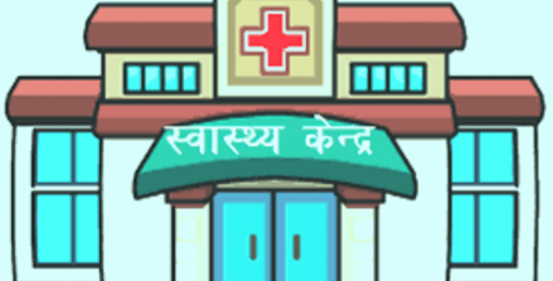 छ महिनादेखि तलब नपाएपछि हुम्लाको कुम्लिङ स्वास्थ्य एकाइ बन्द