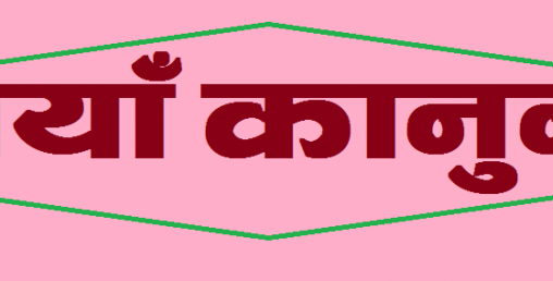 पूर्ण छैन आत्महत्या दुरुत्साहन कानुन, कसरी गर्ने मुद्धाको छिनोफानो