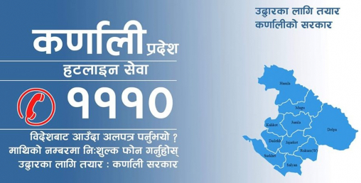 कर्णाली प्रदेशका सीमानाका एक साताका लागि बन्द