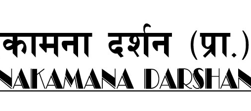 गोरखाको पुस्तकालय पुनर्निर्माणका लागि १० लाख सहयोग