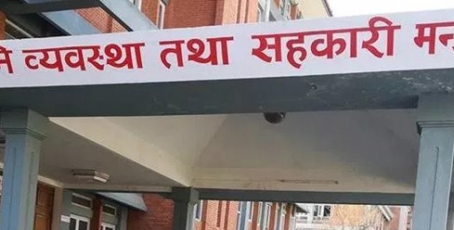 जग्गा खोज्ने आयोगले काम थाल्यो
