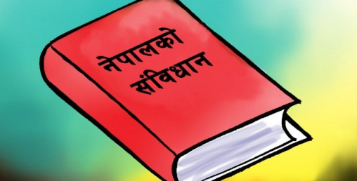 आज सातौँ संविधान दिवस मनाइँदै