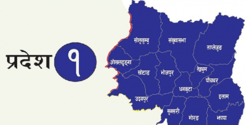 सबैभन्दा धेरै कोरोना संक्रमित देखिएको प्रदेश १ सुरक्षा कोषमा २८ करोड जम्मा गर्यो