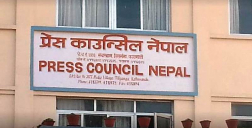 अनलाइनलाई कारबाही गर्न काउन्सिललाई आग्रह