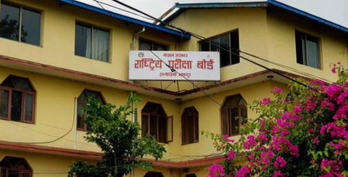 कक्षा ११ को परीक्षाफल सार्वजनिक