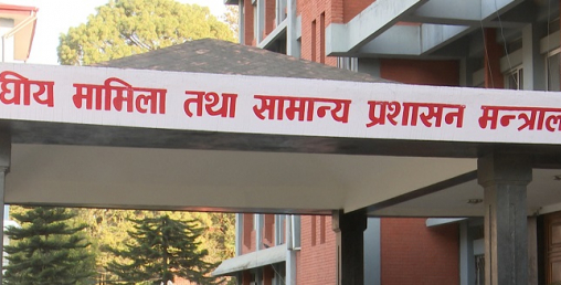 बल्ल संघीय निजामति सेवा ऐन जारी गर्न सर्वोच्चले दियो आदेश (पूर्णपाठ सहित)